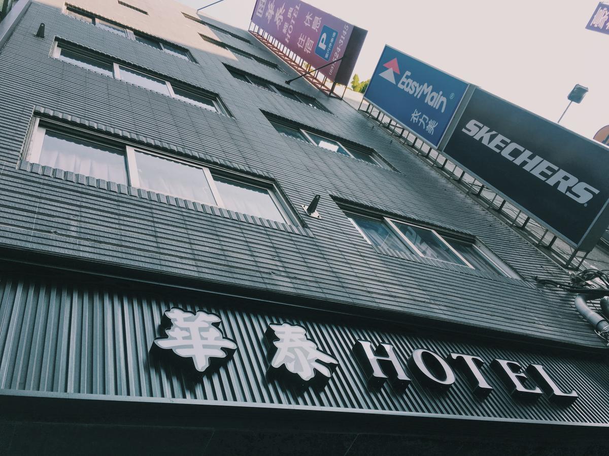 Hua Tai Hotel Hsinchu Exterior foto